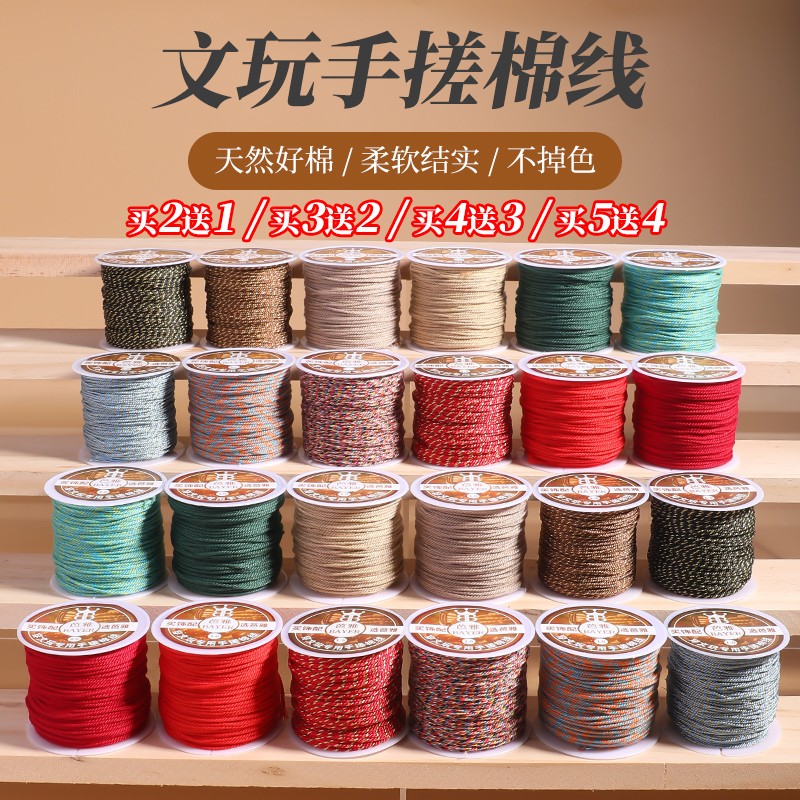 蒙古手搓棉線菩提文玩線流蘇1mm