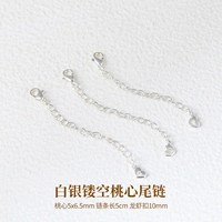 [Легкая регулировка] 1 шт./серебряная цепочка с полым сердцем/длиной 5 см (толстое посеребренное покрытие)