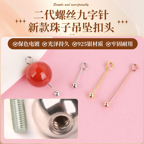 925银单珠吊坠扣头螺纹针万能扣