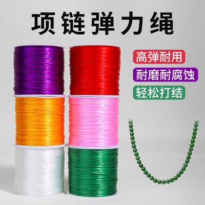 项链弹力绳高端耐磨串珠线扁丝