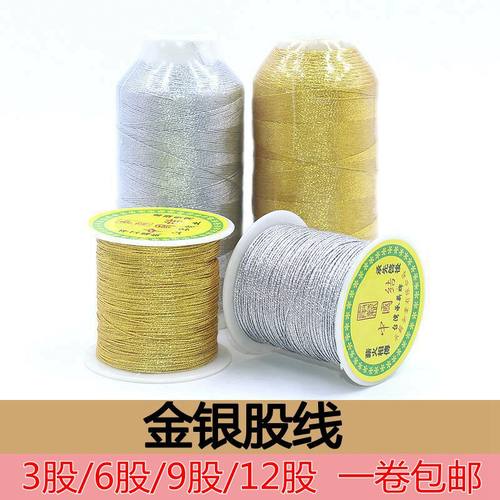 金丝线股线DIY多买多优惠