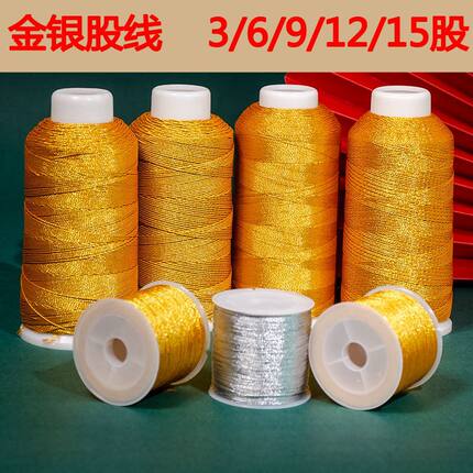 金线金丝线金银股线DIY手工编织手链扫把材料流苏绕线编织手绳子