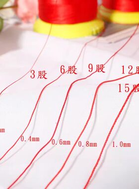 DIY涤纶股线多买多优惠