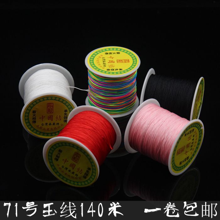 71号线玉线0.4mm线材DIY编织绳