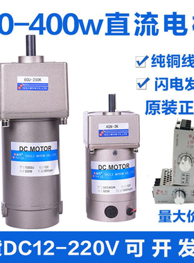 台力直流有刷减速电机12v24V48v可调速300w正反转/大扭矩微型马达