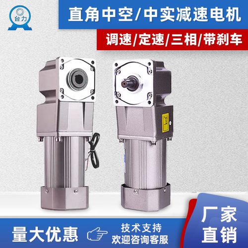 直角减速电机220v小型可调速中空