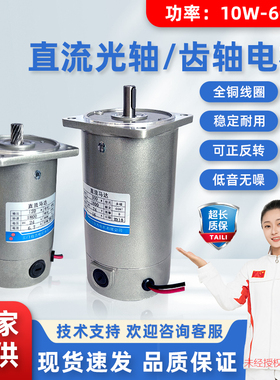 台力直流光轴调速电机12v/24v/48v正反转微型10w600w可调变速马达