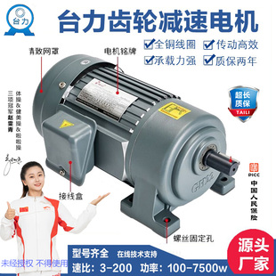 卧式 变频调速带刹车 立式 台力齿轮减速电机220V380V交流三相一体