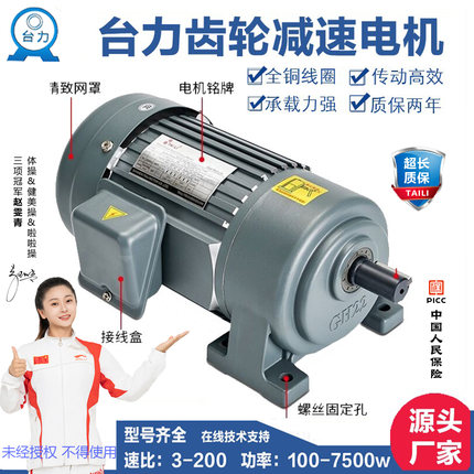 台力齿轮减速电机220V380V交流三相一体/立式/卧式变频调速带刹车