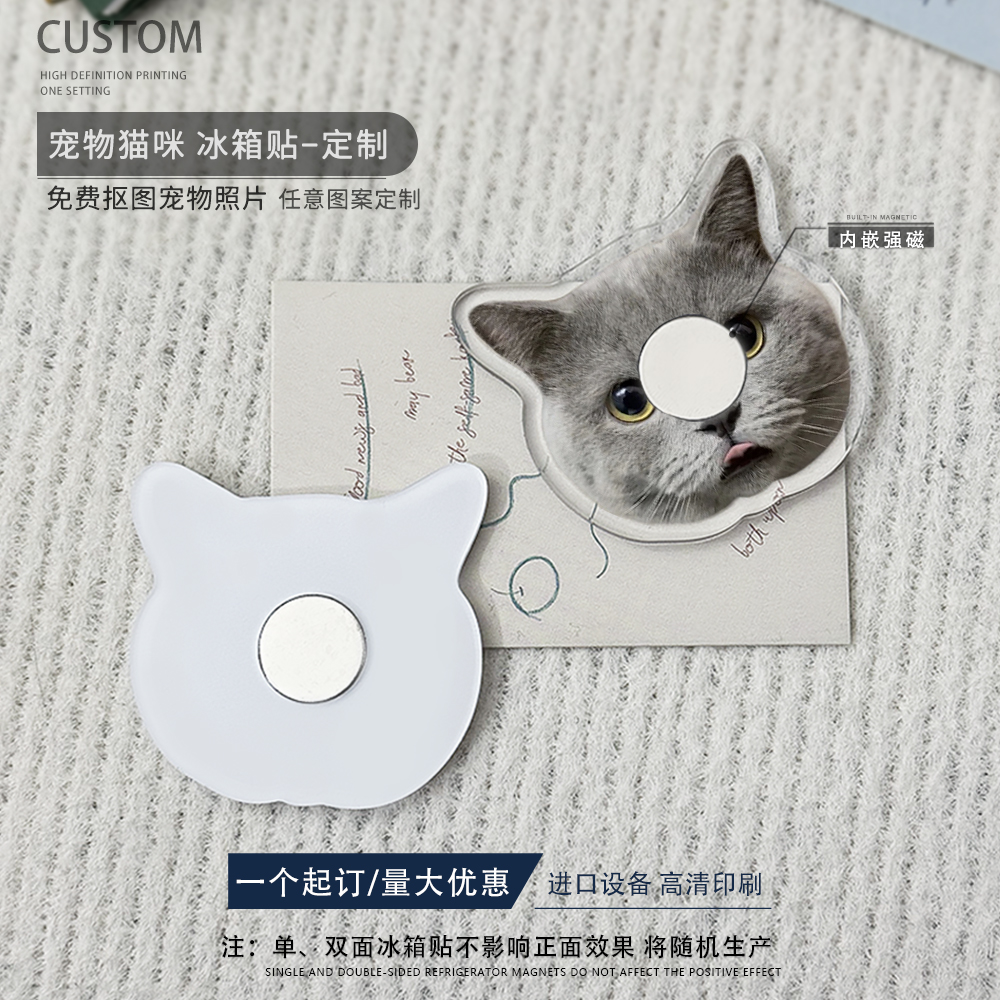 亚克力冰箱贴嵌入式强磁来图定制