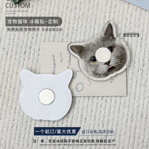亚克力冰箱贴嵌入式强磁来图定制