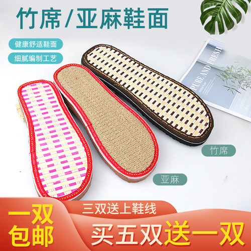 夏季手工编织中国结线鞋底防滑