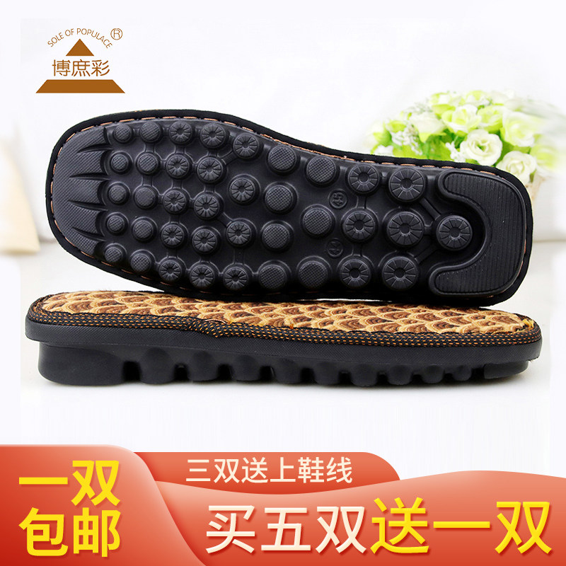 博庶彩手工拖鞋鞋底 防滑耐磨毛线鞋底钩鞋 海棉鞋帮勾鞋,居家布艺,居家棉拖/棉鞋,淘宝优惠券,粉丝福利购,淘宝优惠卷