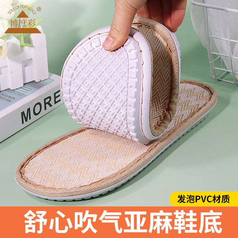 半成品拖鞋底博庶彩拖鞋pvc