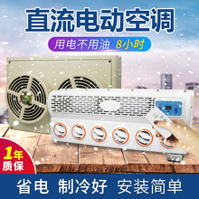 驻车空调24v1