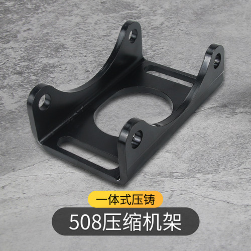 汽车空调508压缩机加厚支架改装