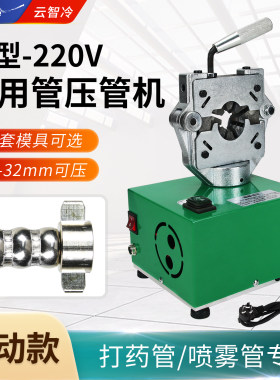 新款220V小型电动农用压管机