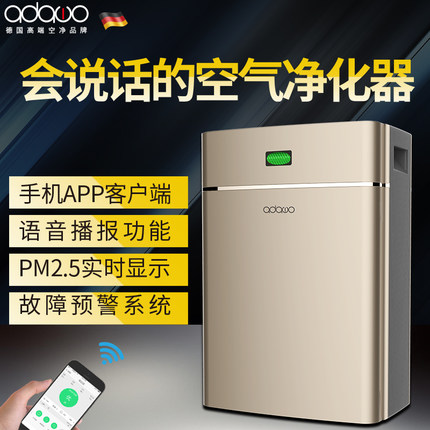 [adawo官方企业店空气净化,氧吧]德国adawo无耗材智能空气净化器家月销量0件仅售3999元