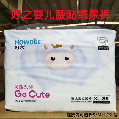 好之婴儿纸尿裤超薄透气柔肤瞬吸