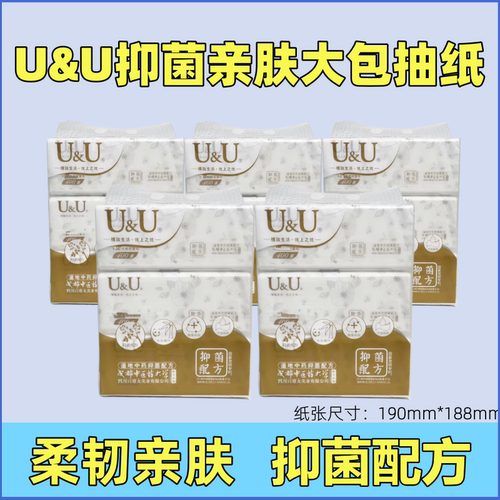 U&U抑菌竹浆大包柔韧亲肤抽纸4层