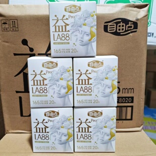 自由点益生菌护垫PRO棉柔亲肤超薄透气165mm卫生护垫20片/盒