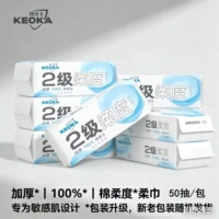 柯尤卡棉柔巾洗脸巾一次性棉加厚抽取式婴儿美容院擦脸卸妆洁面巾