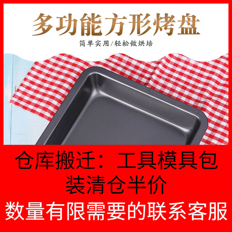 正的8寸不粘正方形烤盘蛋糕面包披萨盘家用饼干烤盘托烤特价处理