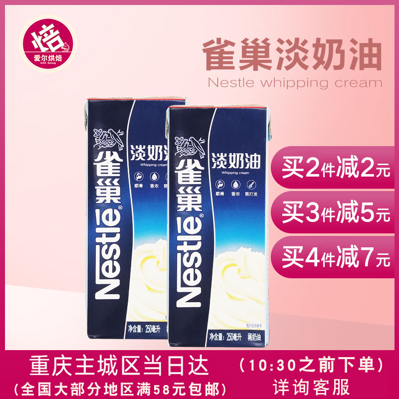 ȸ³²µÄÌÓÍ250ml ºæ±º¼ÒÓÃ×öµ°¸âµ°Ì¢µÄ¶¯ÎïÐÔÏ¡ÄÌÓÍСƿװÒ×´ò·¢