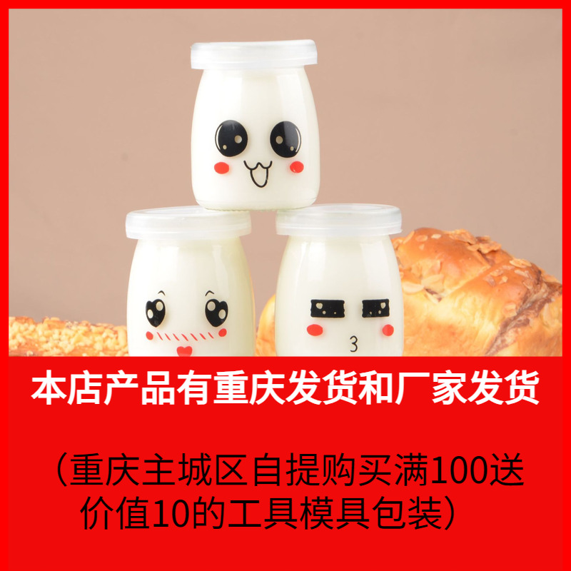 带盖果冻耐高温布丁杯