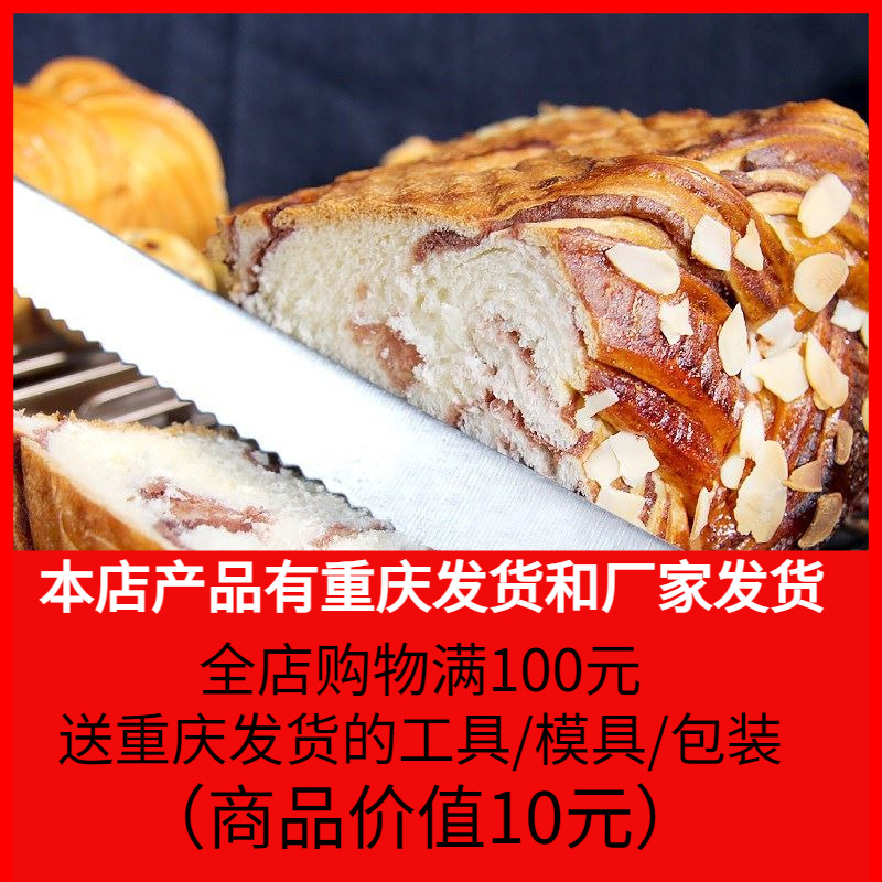 面包锯刀不锈钢土司蛋糕烘焙工具