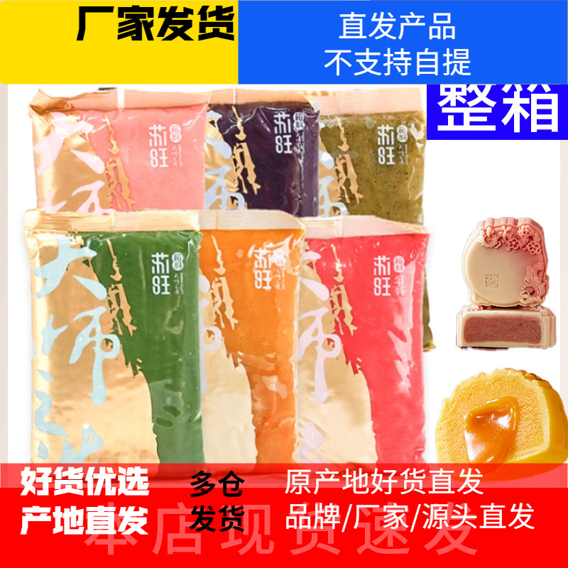 苏旺苏旺馅料中国大陆