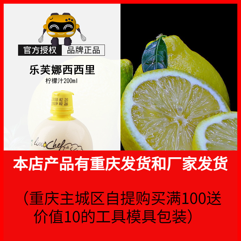 进口奶茶饮品果汁家用浓缩柠檬汁
