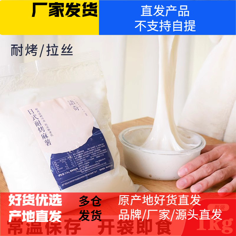 语奇日式耐烤麻薯1kg 月饼蛋黄酥拉丝馅软欧包蛋挞仙豆糕Q心馅