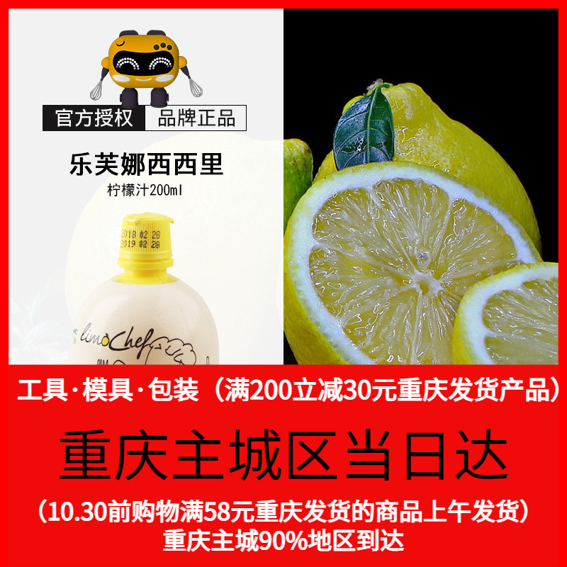 进口奶茶饮品果汁家用浓缩柠檬汁