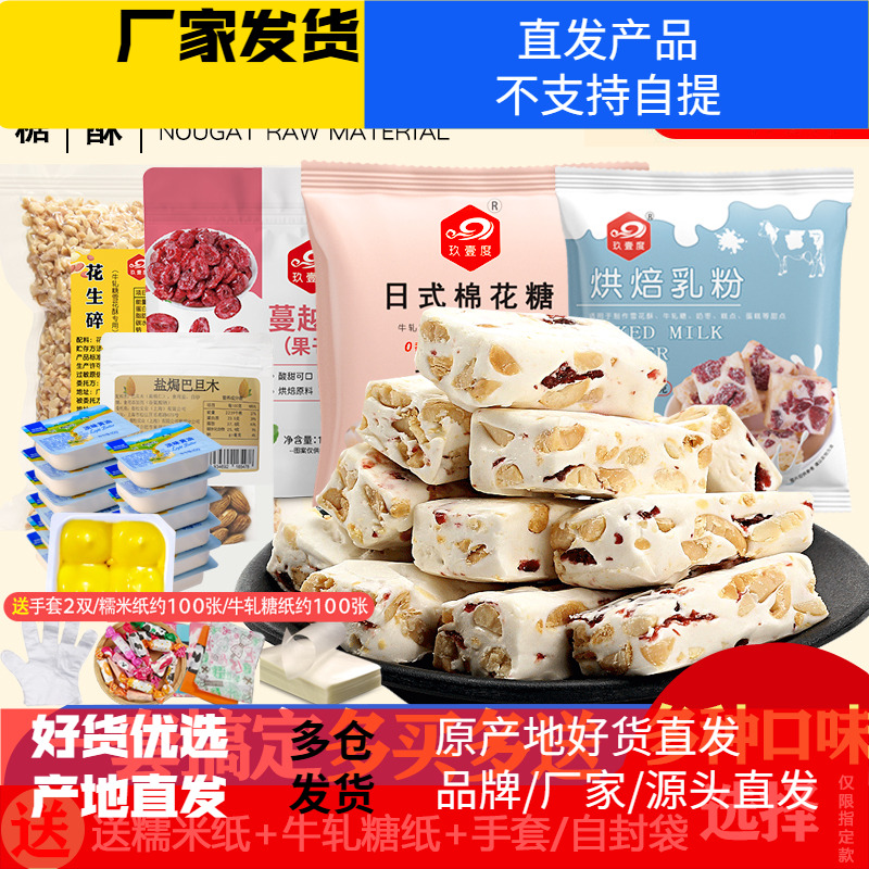 乳粉烘焙乳粉雪花酥奶粉牛轧糖蛋糕专用奶枣材料家用调制烘焙乳粉