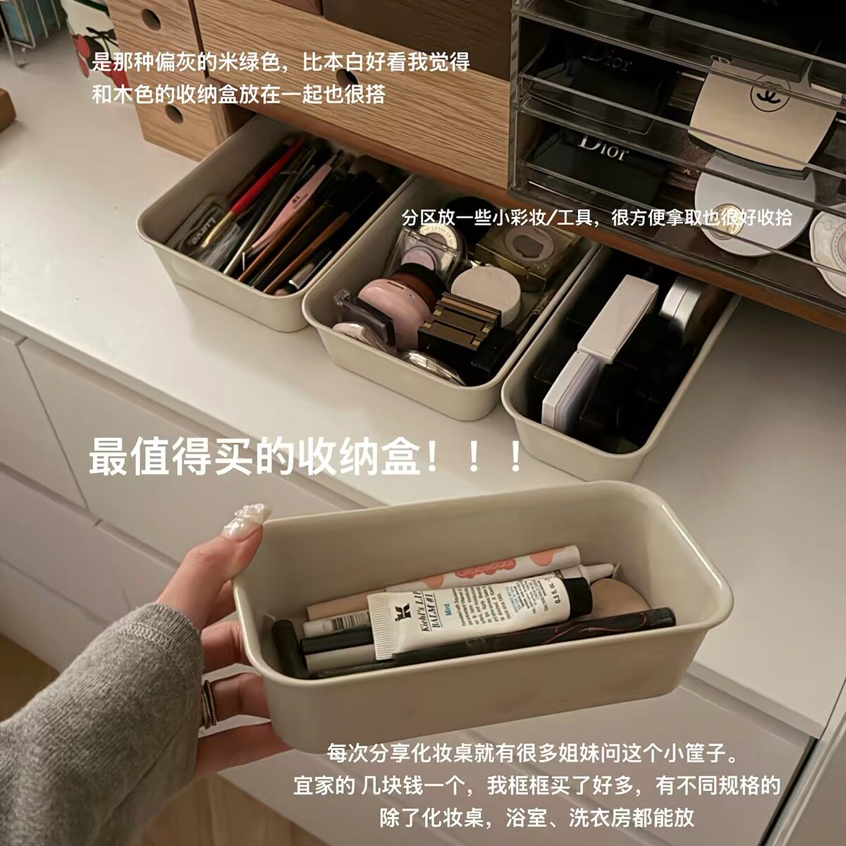 化妆品收纳盒桌面高级感杂物收纳桌面收纳盒