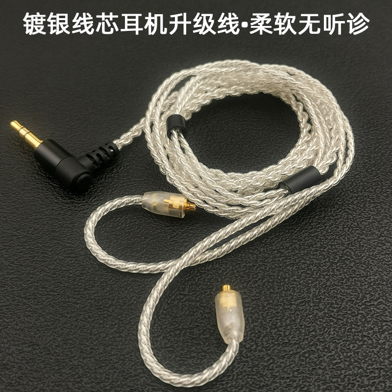 镀银线耳机升级线mmcx拔插式SE215/535定制diy发烧线材柔软轻便携