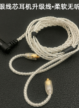镀银线耳机升级线mmcx拔插式SE215/535定制diy发烧线材柔软轻便携