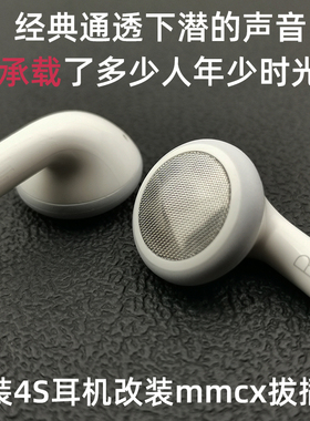 经典DIY耳塞4s原装耳机平头塞小白耳机舒适mmcx拔插式发烧5s 6s