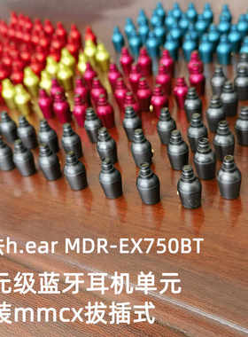 千元级大法信仰EX750耳机hifi