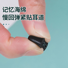 高品质耳机套慢回弹记忆海绵套C套惰性T500/T400/T100入耳式耳棉