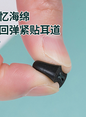 高品质耳机套慢回弹记忆海绵套C套惰性T500/T400/T100入耳式耳棉