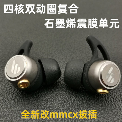 双动圈diy磁吸石墨烯钛膜单元W300BT运动mmcx有线入耳式HiFi耳机