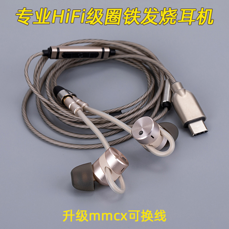 原装有线圈铁耳机入耳式动铁HiFi发烧mmcx可换线带麦重低音type-c 影音电器 有线HIFI耳机 原图主图