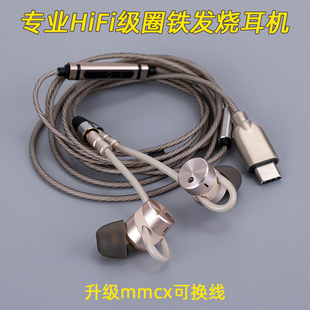 动铁HiFi发烧mmcx可换线带麦重低音type 有线圈铁耳机入耳式 原装
