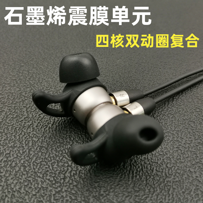 双动圈diy磁吸石墨烯钛膜单元W300BT运动mmcx有线入耳式HiFi