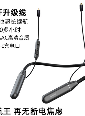 续航王！AAC无损解码蓝牙耳机升级线颈挂式mmcx超长续航100+小时