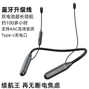 续航王！AAC无损解码蓝牙耳机升级线颈挂式mmcx超长续航100+小时