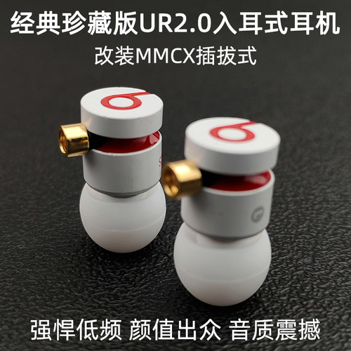 高颜值ur2.0耳机入耳式diy改装mmcx可换线重低音有线带麦ur2魔音B