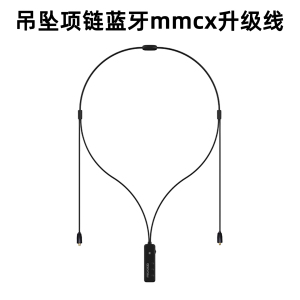 欧美Necklace新型项链颈挂脖式吊坠蓝牙耳机MMCX升级线颈挂式线控